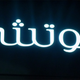 Image for article titled Can You Name the Brands Behind These 20 Translated Logos?